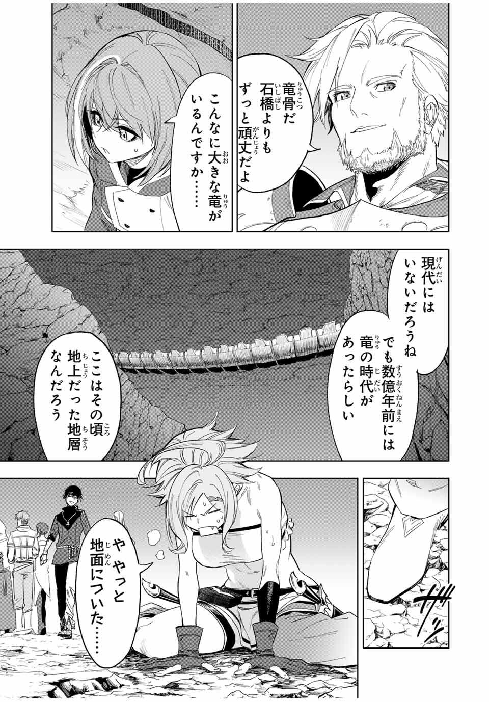 Genkai Shuuraku wo Datsu Mura Shita Renkinjutsushi, Tokai de Saikyou nano ga Bare Makuru. Rougai domo ni wa Iikagen Aiso ga Tsukimashita Chap 9 - Next Chap 10