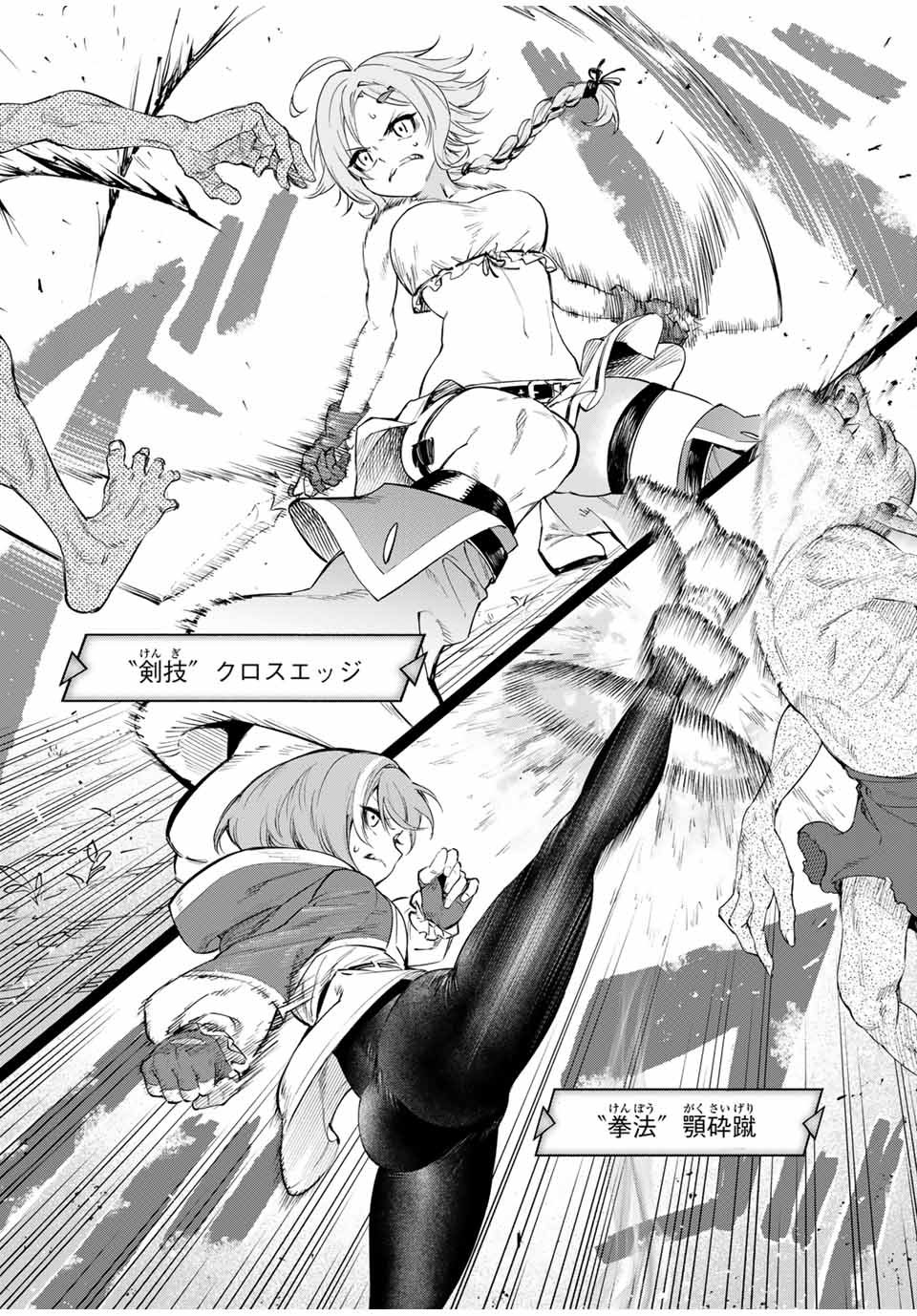 Genkai Shuuraku wo Datsu Mura Shita Renkinjutsushi, Tokai de Saikyou nano ga Bare Makuru. Rougai domo ni wa Iikagen Aiso ga Tsukimashita Chap 1 - Next Chap 2