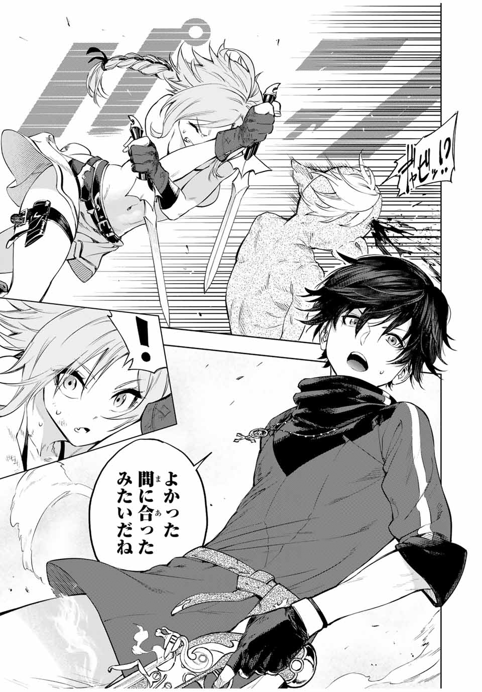 Genkai Shuuraku wo Datsu Mura Shita Renkinjutsushi, Tokai de Saikyou nano ga Bare Makuru. Rougai domo ni wa Iikagen Aiso ga Tsukimashita Chap 1 - Next Chap 2