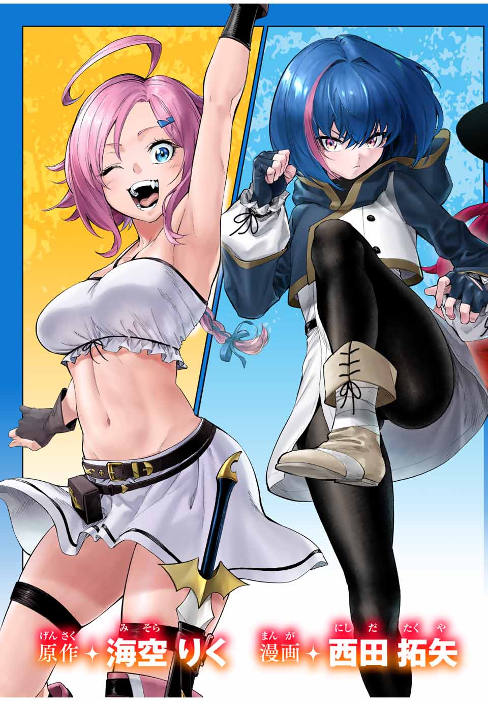 Genkai Shuuraku wo Datsu Mura Shita Renkinjutsushi, Tokai de Saikyou nano ga Bare Makuru. Rougai domo ni wa Iikagen Aiso ga Tsukimashita Chap 1 - Next Chap 2