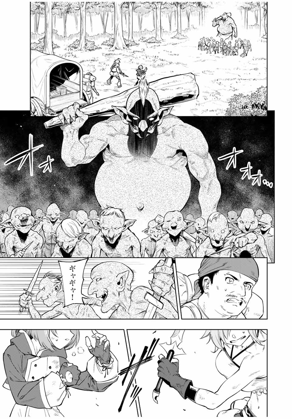 Genkai Shuuraku wo Datsu Mura Shita Renkinjutsushi, Tokai de Saikyou nano ga Bare Makuru. Rougai domo ni wa Iikagen Aiso ga Tsukimashita Chap 1 - Next Chap 2