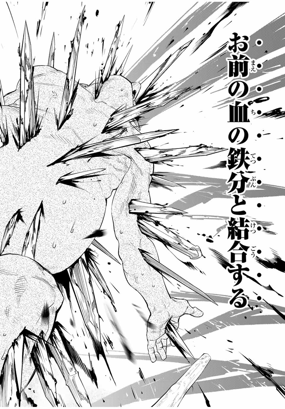 Genkai Shuuraku wo Datsu Mura Shita Renkinjutsushi, Tokai de Saikyou nano ga Bare Makuru. Rougai domo ni wa Iikagen Aiso ga Tsukimashita Chap 1 - Next Chap 2