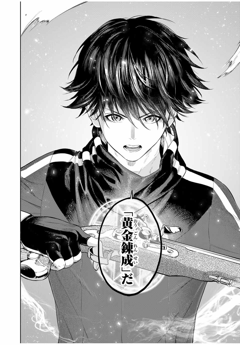 Genkai Shuuraku wo Datsu Mura Shita Renkinjutsushi, Tokai de Saikyou nano ga Bare Makuru. Rougai domo ni wa Iikagen Aiso ga Tsukimashita Chap 1 - Next Chap 2