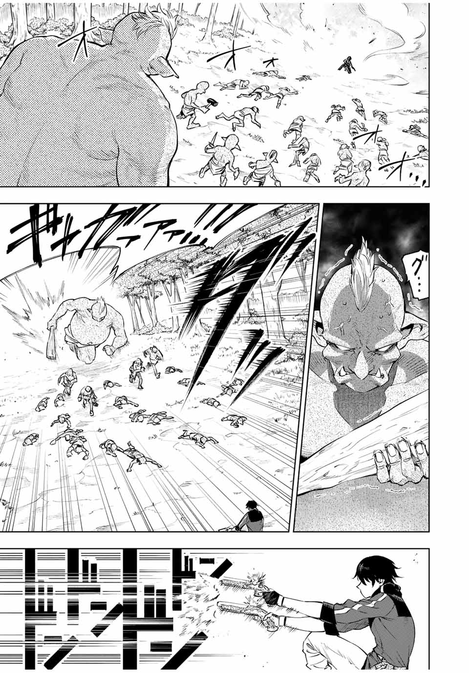 限界集落を脱村した錬金術士、都会で最強なのがバレまくる。~老害どもにはいい加減愛想が尽きました~ Chap 1 - Next Chap 2