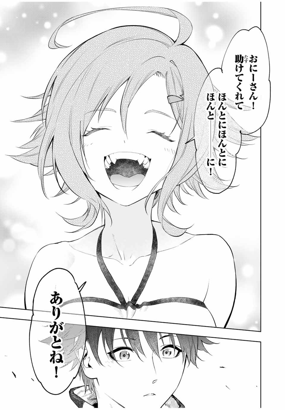 Genkai Shuuraku wo Datsu Mura Shita Renkinjutsushi, Tokai de Saikyou nano ga Bare Makuru. Rougai domo ni wa Iikagen Aiso ga Tsukimashita Chap 1 - Next Chap 2