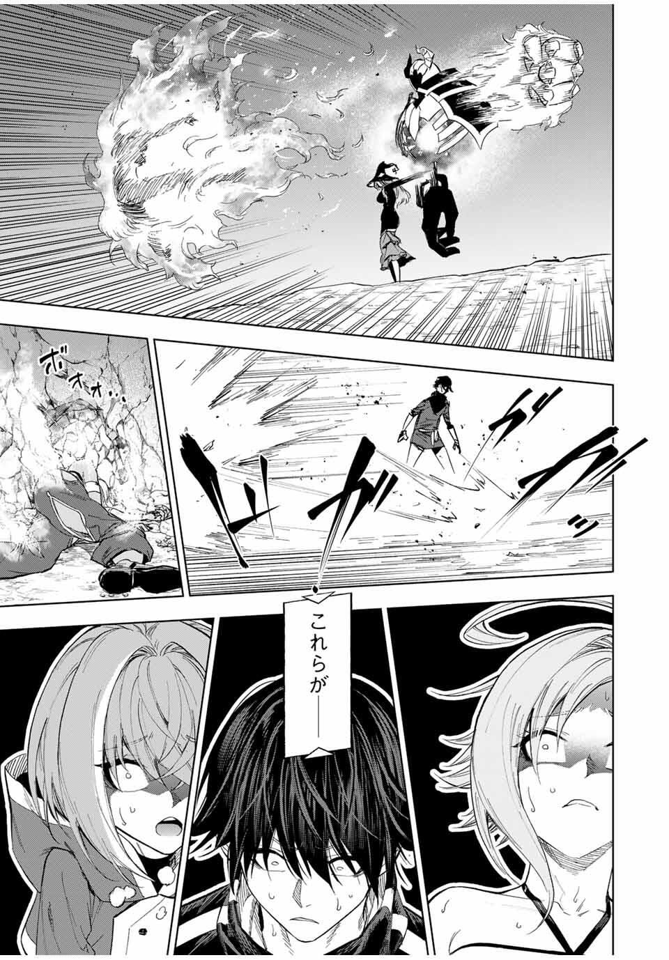 限界集落を脱村した錬金術士、都会で最強なのがバレまくる。~老害どもにはいい加減愛想が尽きました~ Chap 10 - Next Chap 11