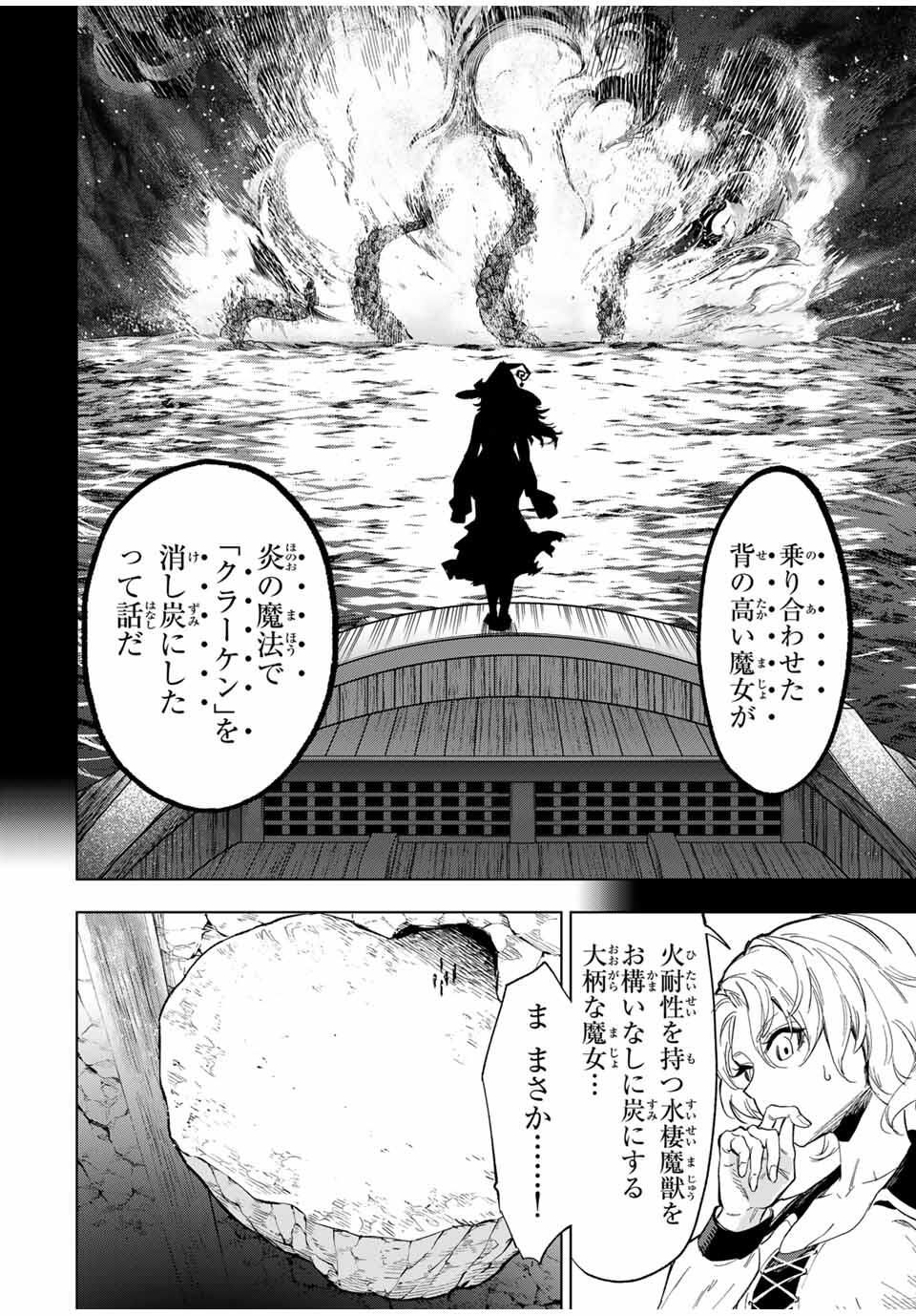 Genkai Shuuraku wo Datsu Mura Shita Renkinjutsushi, Tokai de Saikyou nano ga Bare Makuru. Rougai domo ni wa Iikagen Aiso ga Tsukimashita Chap 10 - Next Chap 11