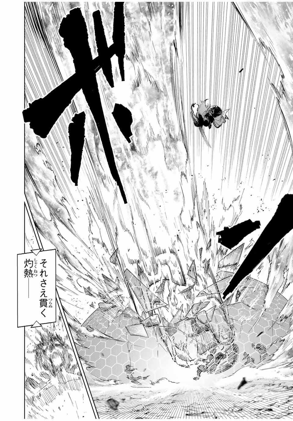 限界集落を脱村した錬金術士、都会で最強なのがバレまくる。~老害どもにはいい加減愛想が尽きました~ Chap 10 - Next Chap 11