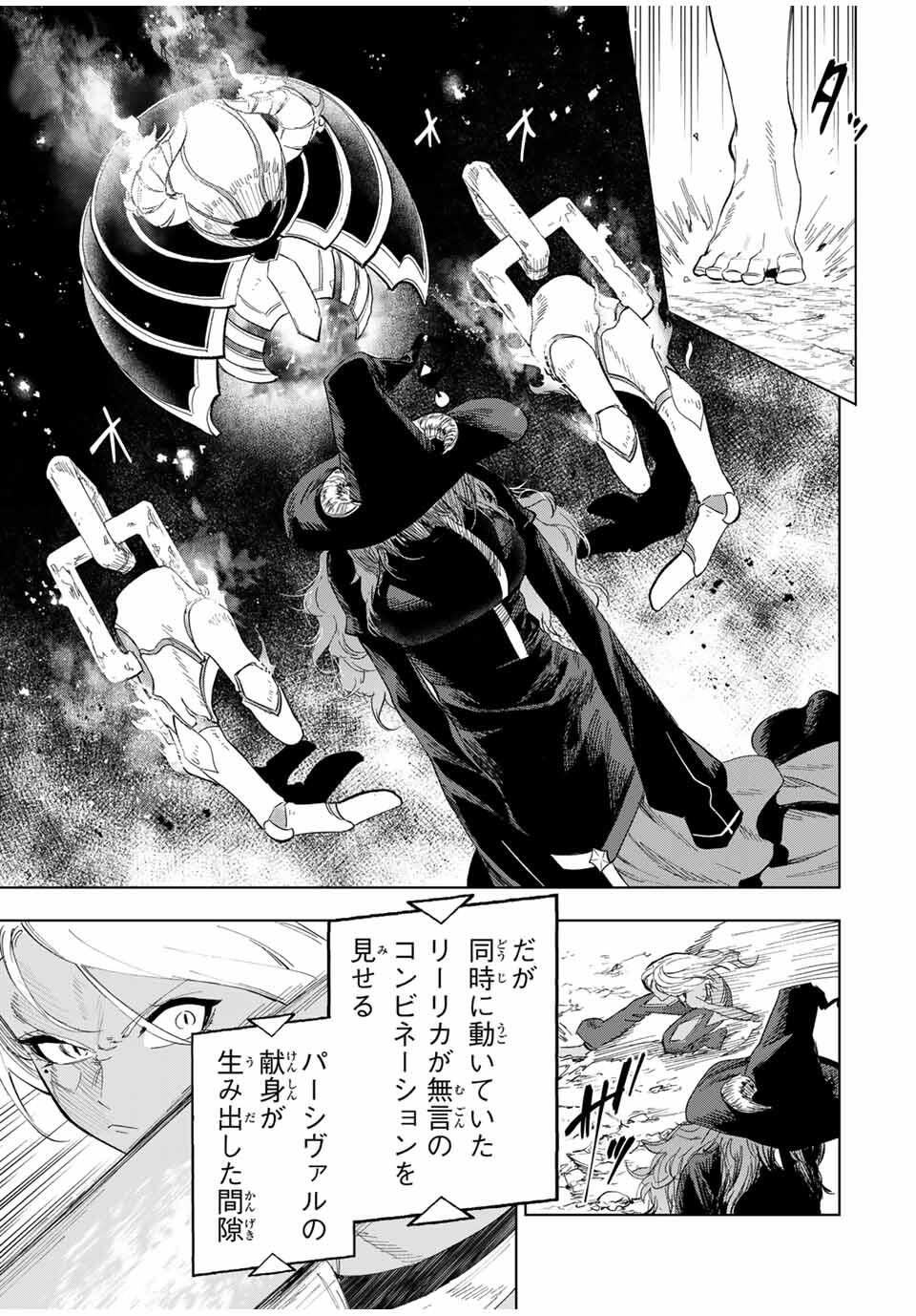 Genkai Shuuraku wo Datsu Mura Shita Renkinjutsushi, Tokai de Saikyou nano ga Bare Makuru. Rougai domo ni wa Iikagen Aiso ga Tsukimashita Chap 10 - Next Chap 11