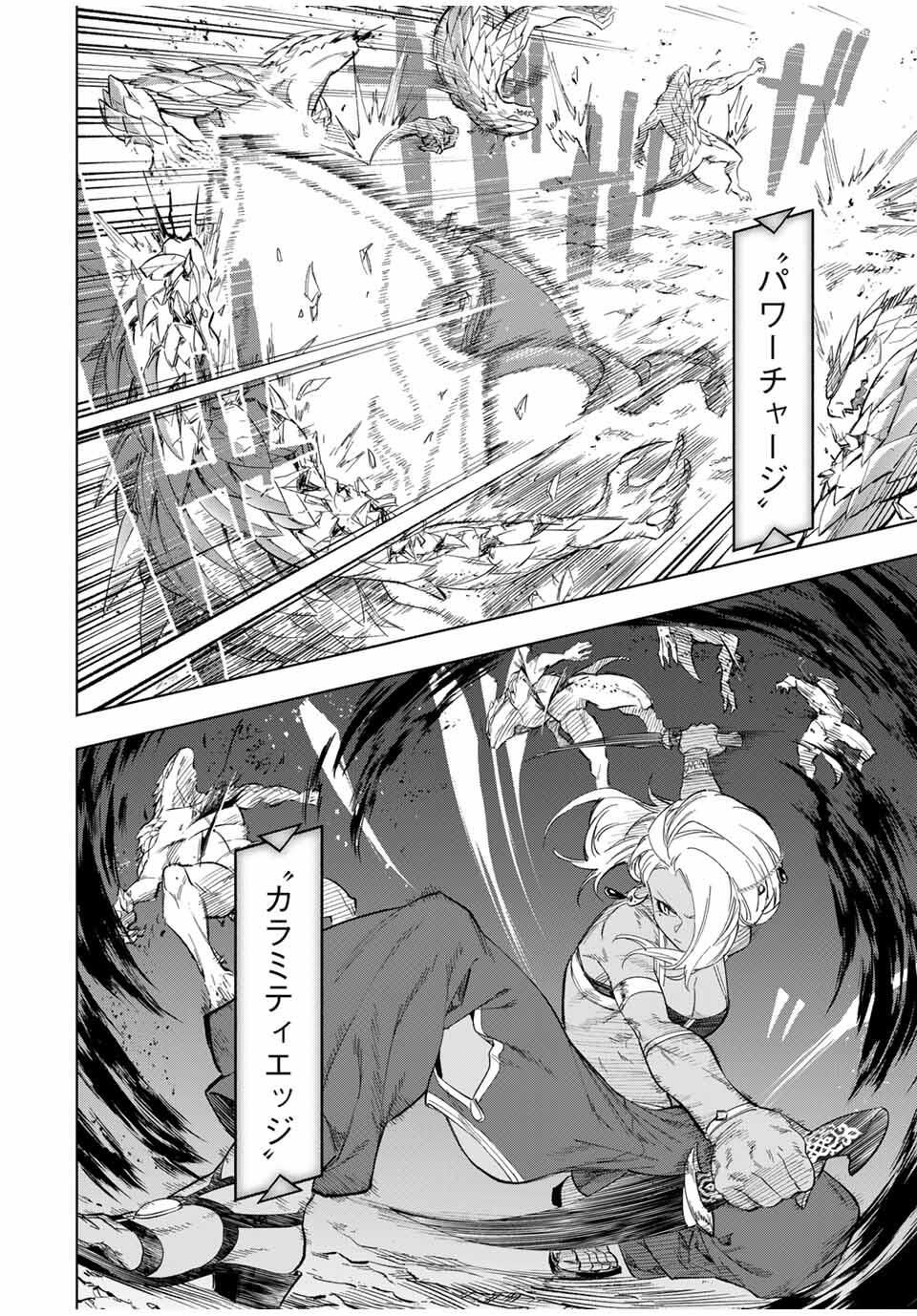 Genkai Shuuraku wo Datsu Mura Shita Renkinjutsushi, Tokai de Saikyou nano ga Bare Makuru. Rougai domo ni wa Iikagen Aiso ga Tsukimashita Chap 10 - Next Chap 11