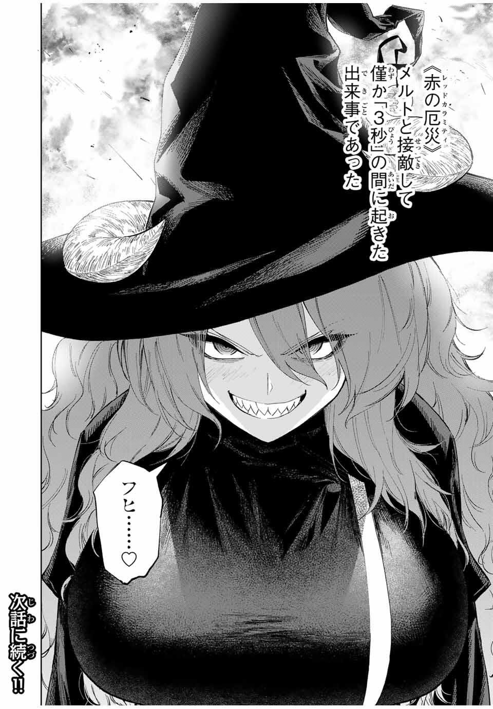Genkai Shuuraku wo Datsu Mura Shita Renkinjutsushi, Tokai de Saikyou nano ga Bare Makuru. Rougai domo ni wa Iikagen Aiso ga Tsukimashita Chap 10 - Next Chap 11