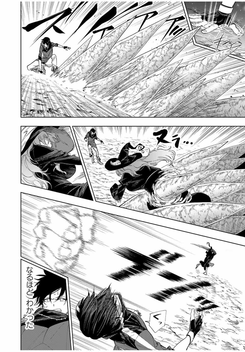 Genkai Shuuraku wo Datsu Mura Shita Renkinjutsushi, Tokai de Saikyou nano ga Bare Makuru. Rougai domo ni wa Iikagen Aiso ga Tsukimashita Chap 11 - Next Chap 12