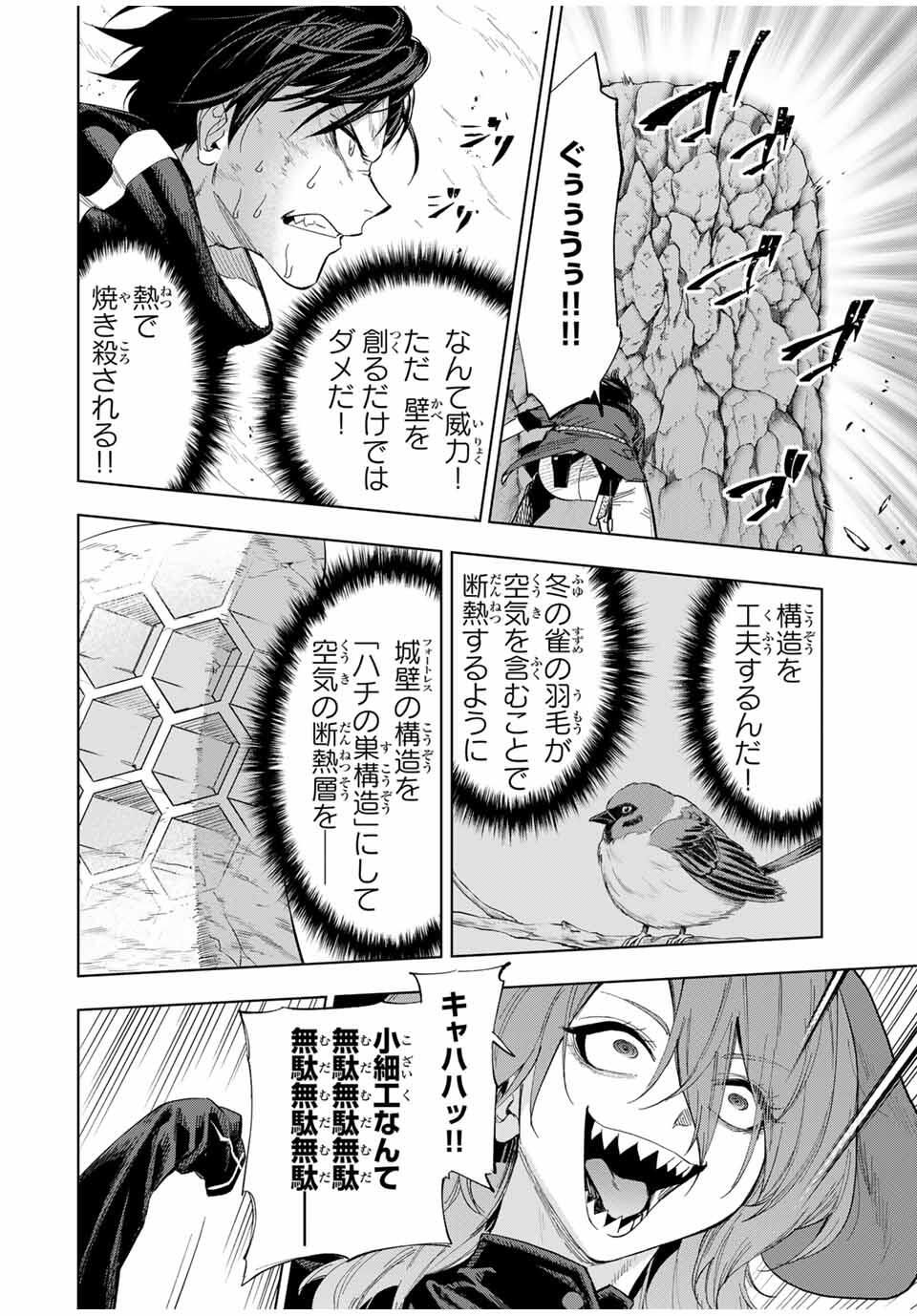 限界集落を脱村した錬金術士、都会で最強なのがバレまくる。~老害どもにはいい加減愛想が尽きました~ Chap 11 - Next Chap 12
