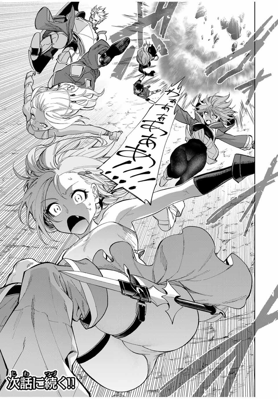 限界集落を脱村した錬金術士、都会で最強なのがバレまくる。~老害どもにはいい加減愛想が尽きました~ Chap 12 - Next Chap 13