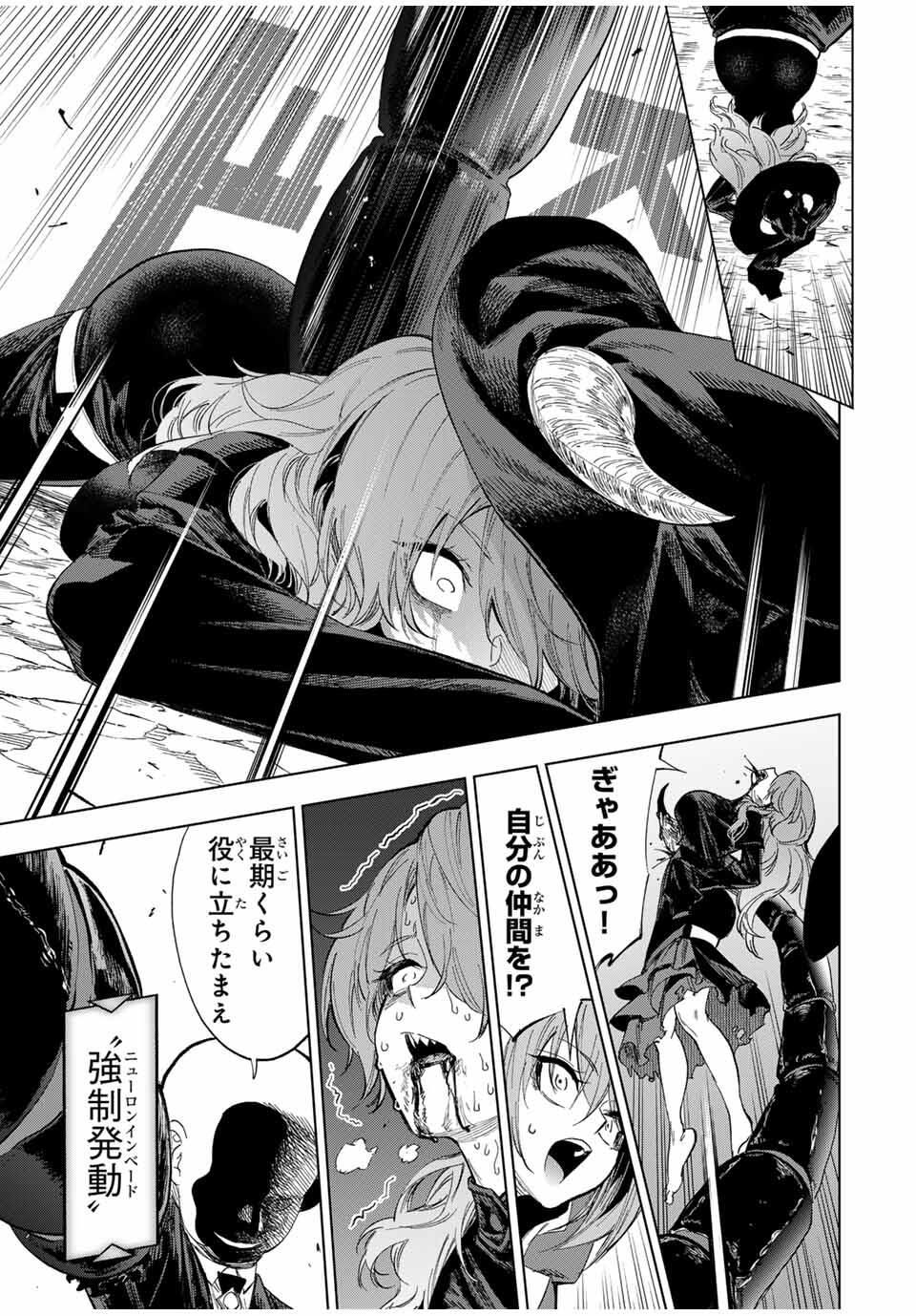 限界集落を脱村した錬金術士、都会で最強なのがバレまくる。~老害どもにはいい加減愛想が尽きました~ Chap 12 - Next Chap 13