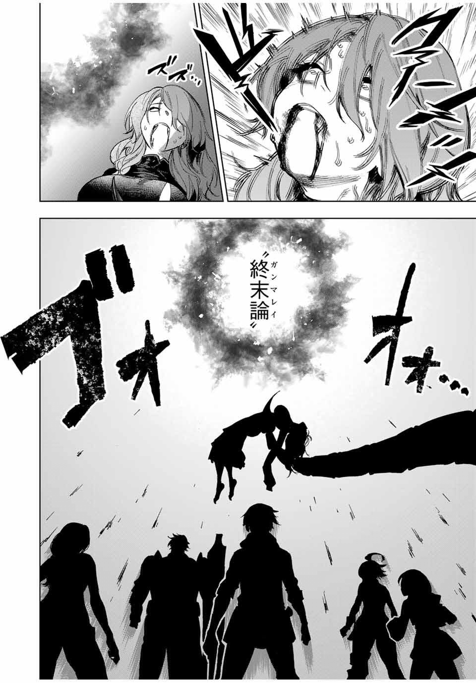 限界集落を脱村した錬金術士、都会で最強なのがバレまくる。~老害どもにはいい加減愛想が尽きました~ Chap 12 - Next Chap 13