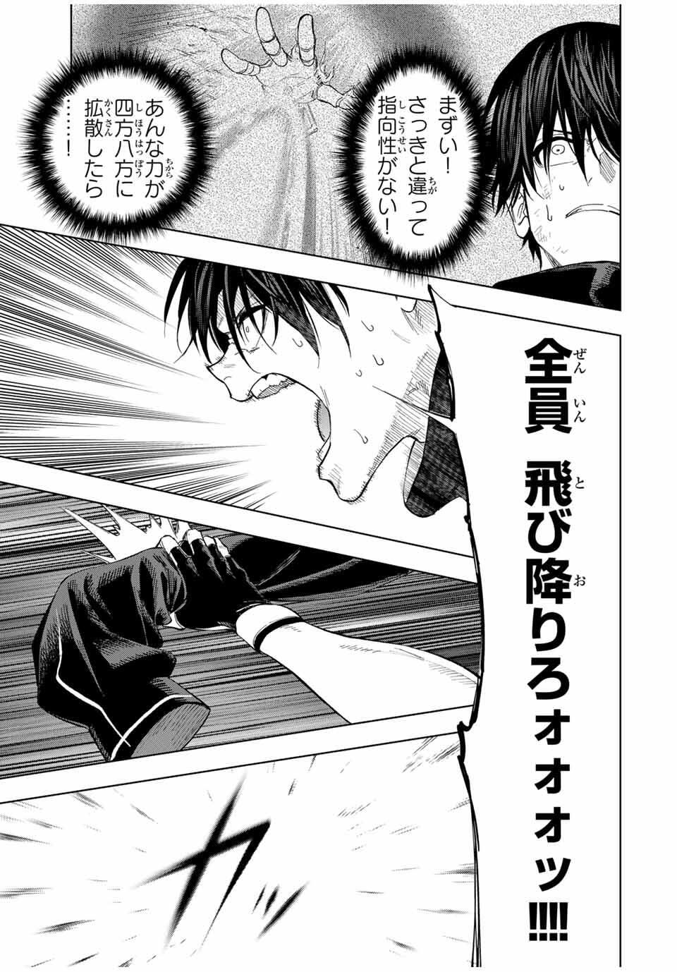 限界集落を脱村した錬金術士、都会で最強なのがバレまくる。~老害どもにはいい加減愛想が尽きました~ Chap 12 - Next Chap 13