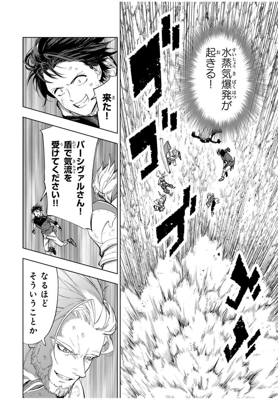 限界集落を脱村した錬金術士、都会で最強なのがバレまくる。~老害どもにはいい加減愛想が尽きました~ Chap 13 - Next Chap 14