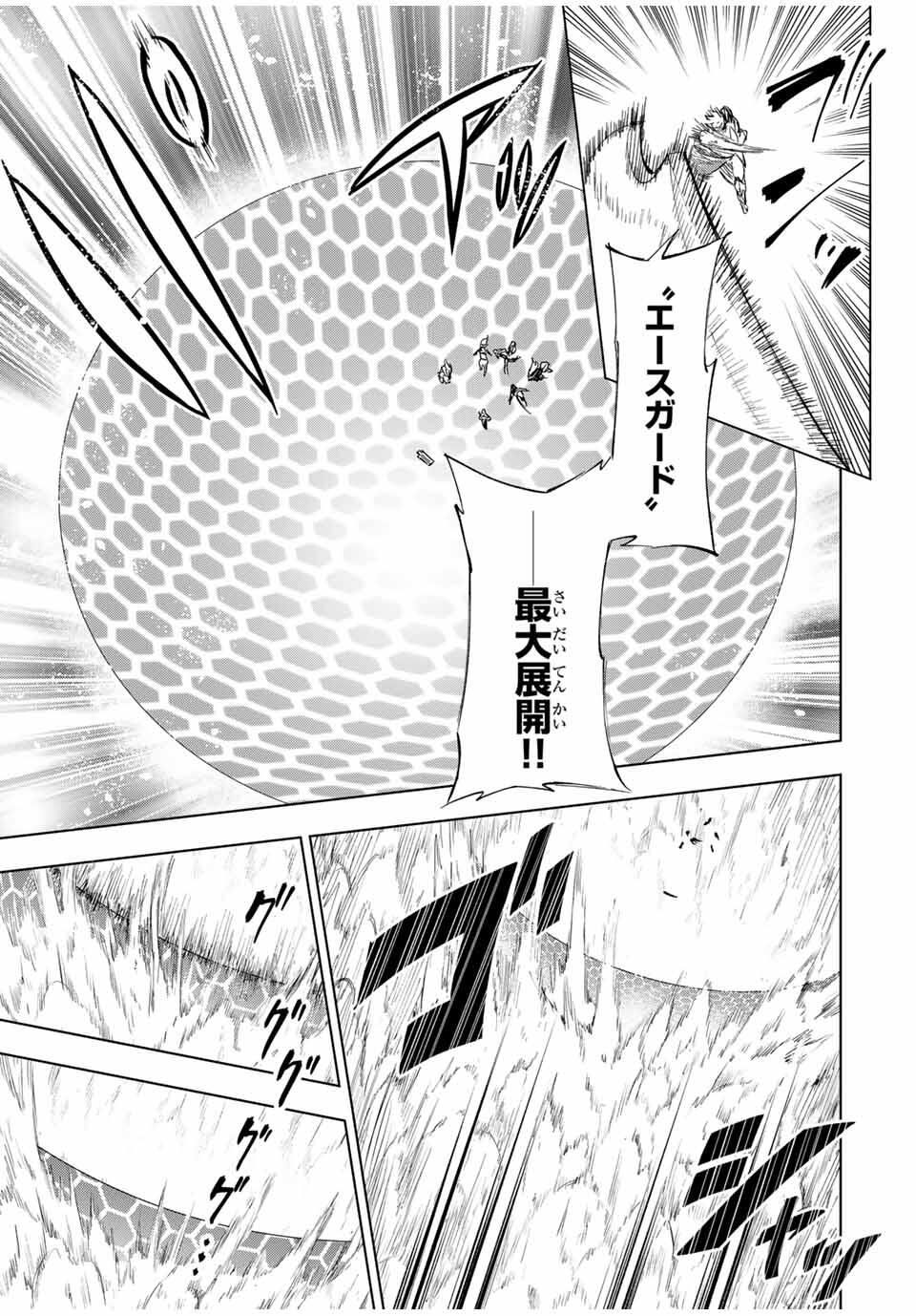 Genkai Shuuraku wo Datsu Mura Shita Renkinjutsushi, Tokai de Saikyou nano ga Bare Makuru. Rougai domo ni wa Iikagen Aiso ga Tsukimashita Chap 13 - Next Chap 14
