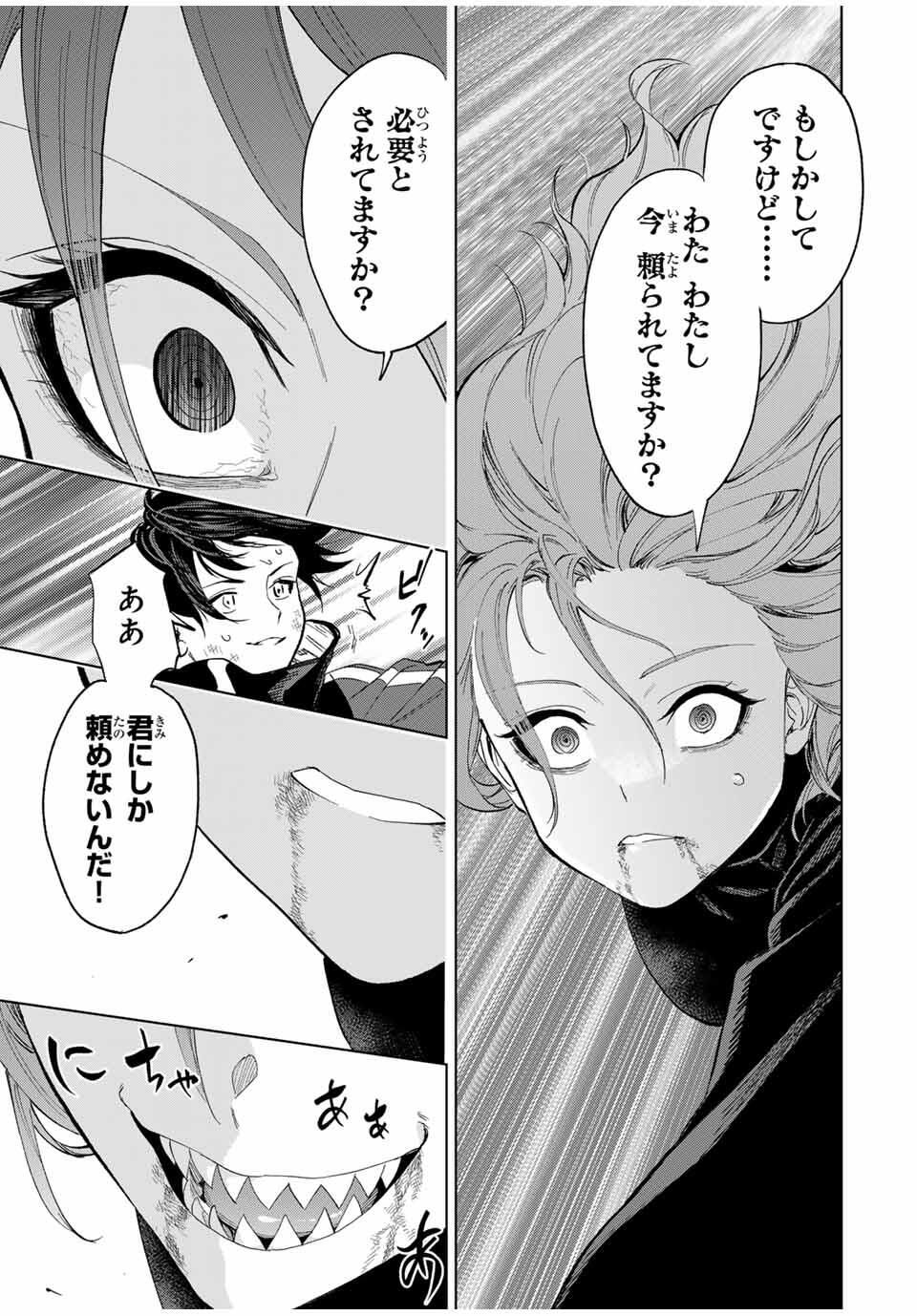 限界集落を脱村した錬金術士、都会で最強なのがバレまくる。~老害どもにはいい加減愛想が尽きました~ Chap 13 - Next Chap 14