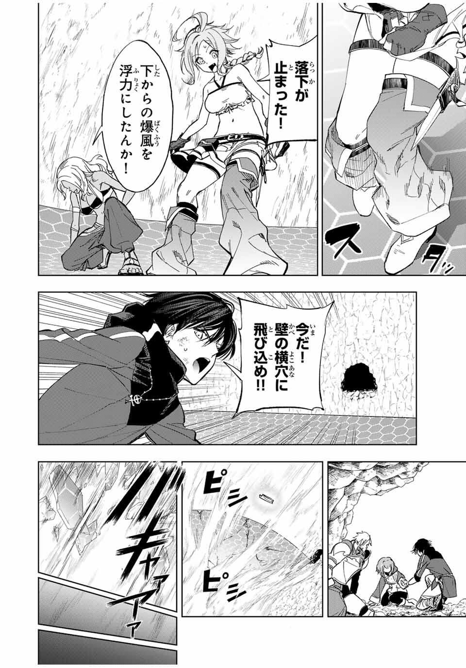 限界集落を脱村した錬金術士、都会で最強なのがバレまくる。~老害どもにはいい加減愛想が尽きました~ Chap 13 - Next Chap 14