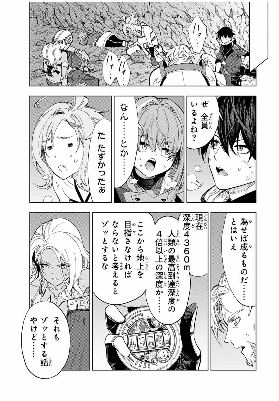 限界集落を脱村した錬金術士、都会で最強なのがバレまくる。~老害どもにはいい加減愛想が尽きました~ Chap 13 - Next Chap 14