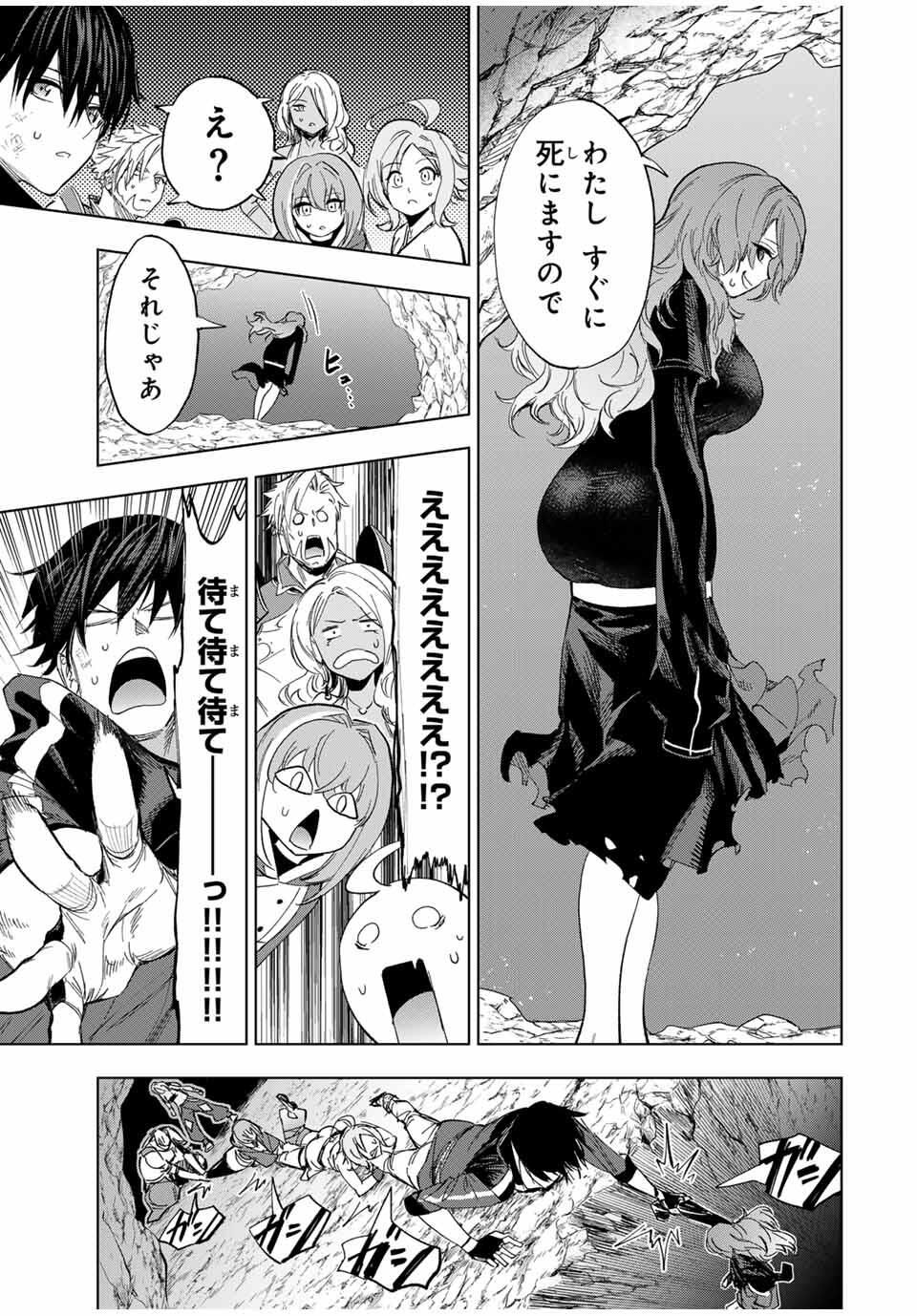 限界集落を脱村した錬金術士、都会で最強なのがバレまくる。~老害どもにはいい加減愛想が尽きました~ Chap 13 - Next Chap 14