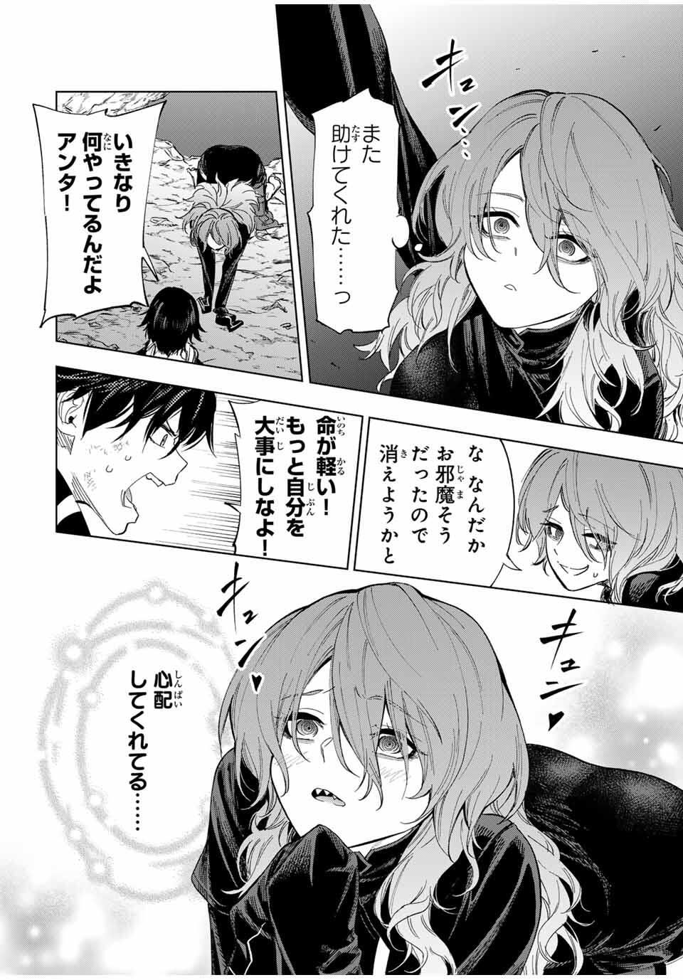 限界集落を脱村した錬金術士、都会で最強なのがバレまくる。~老害どもにはいい加減愛想が尽きました~ Chap 13 - Next Chap 14