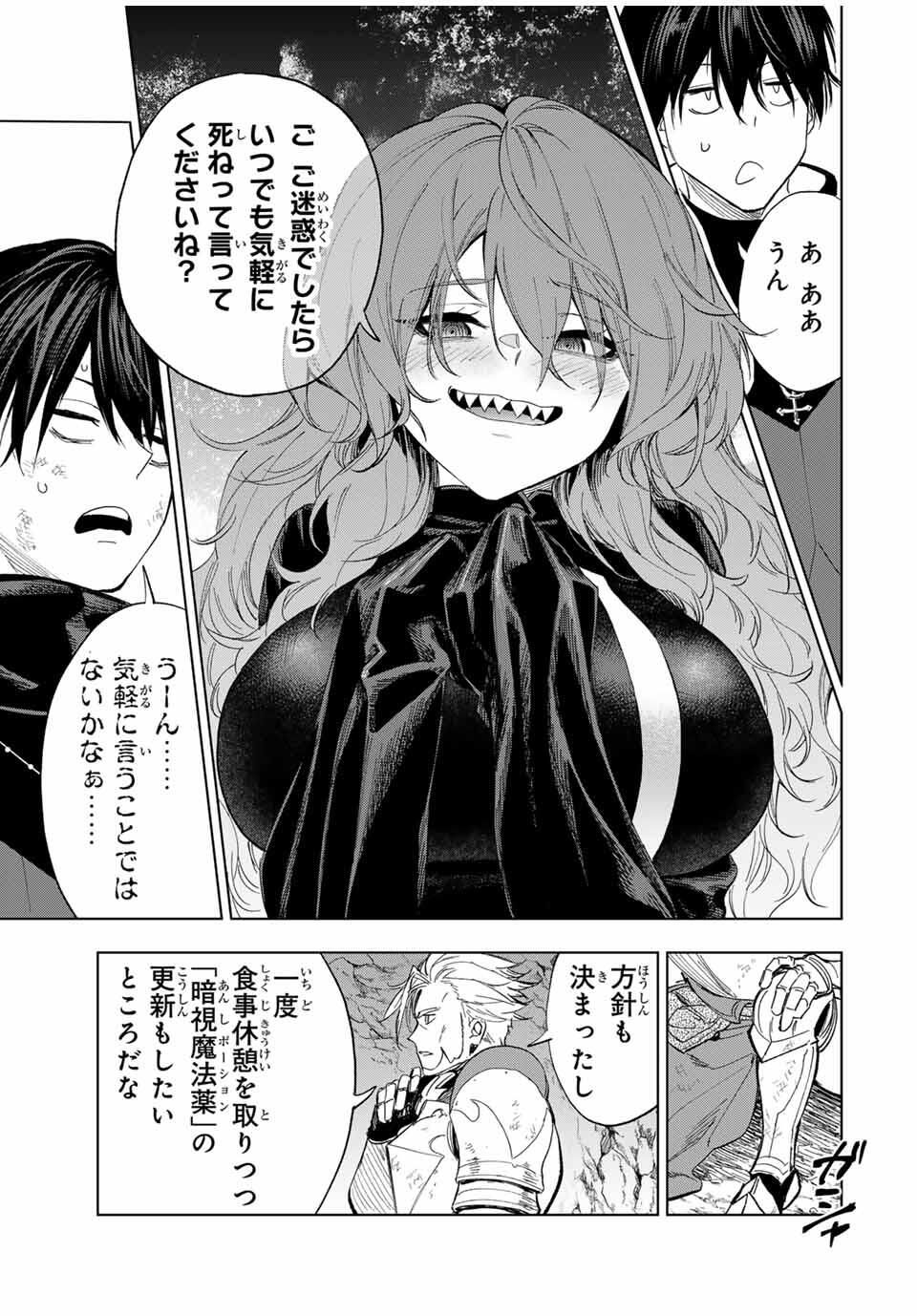 限界集落を脱村した錬金術士、都会で最強なのがバレまくる。~老害どもにはいい加減愛想が尽きました~ Chap 13 - Next Chap 14