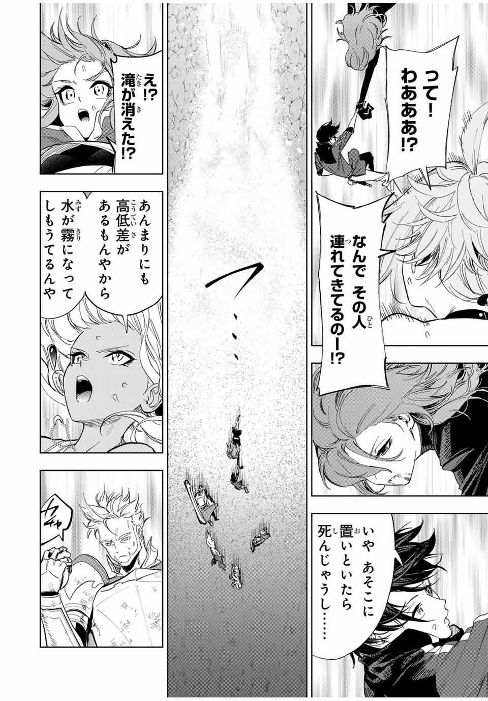 Genkai Shuuraku wo Datsu Mura Shita Renkinjutsushi, Tokai de Saikyou nano ga Bare Makuru. Rougai domo ni wa Iikagen Aiso ga Tsukimashita Chap 13 - Next Chap 14