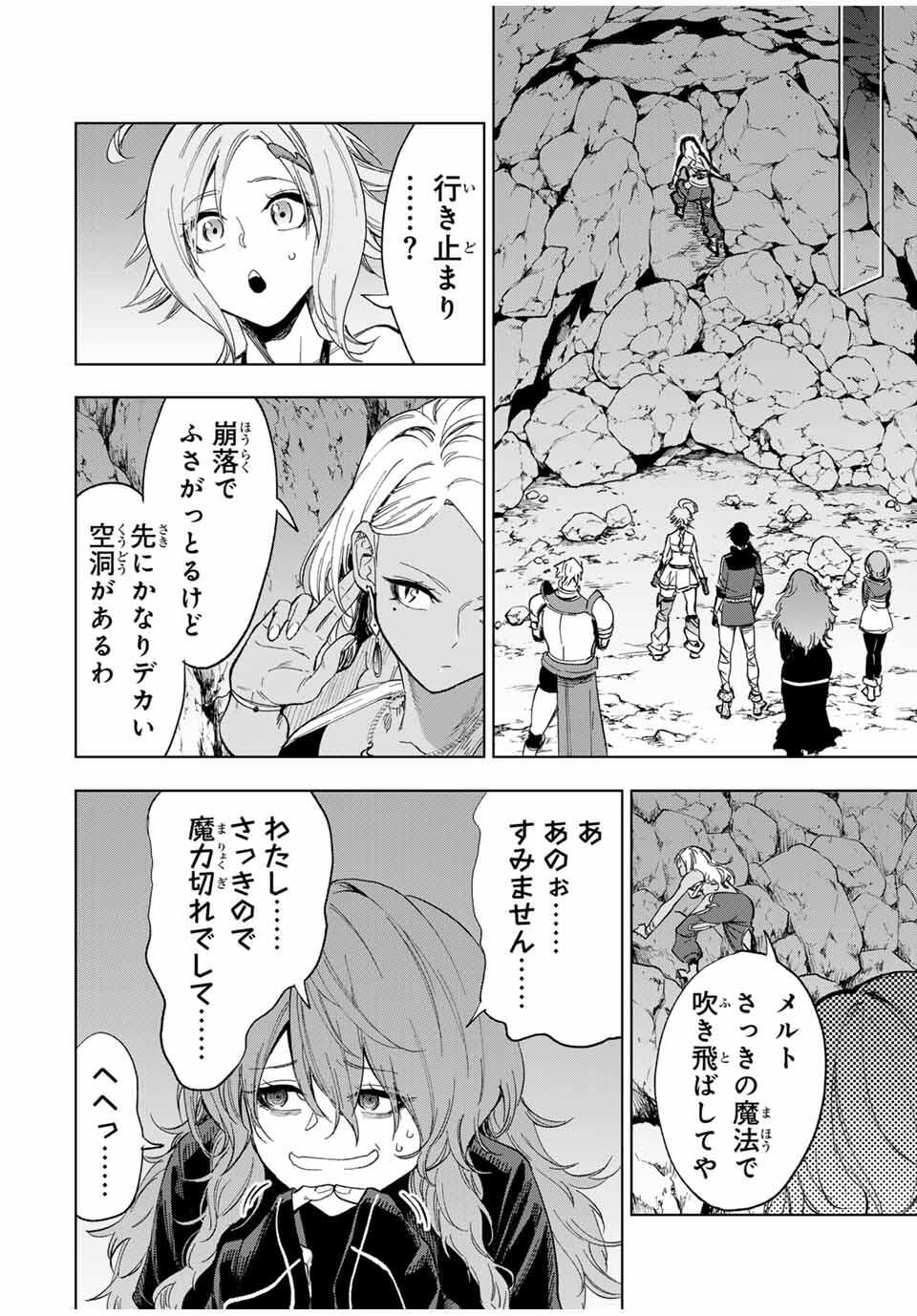 限界集落を脱村した錬金術士、都会で最強なのがバレまくる。~老害どもにはいい加減愛想が尽きました~ Chap 14 - Next Chap 15