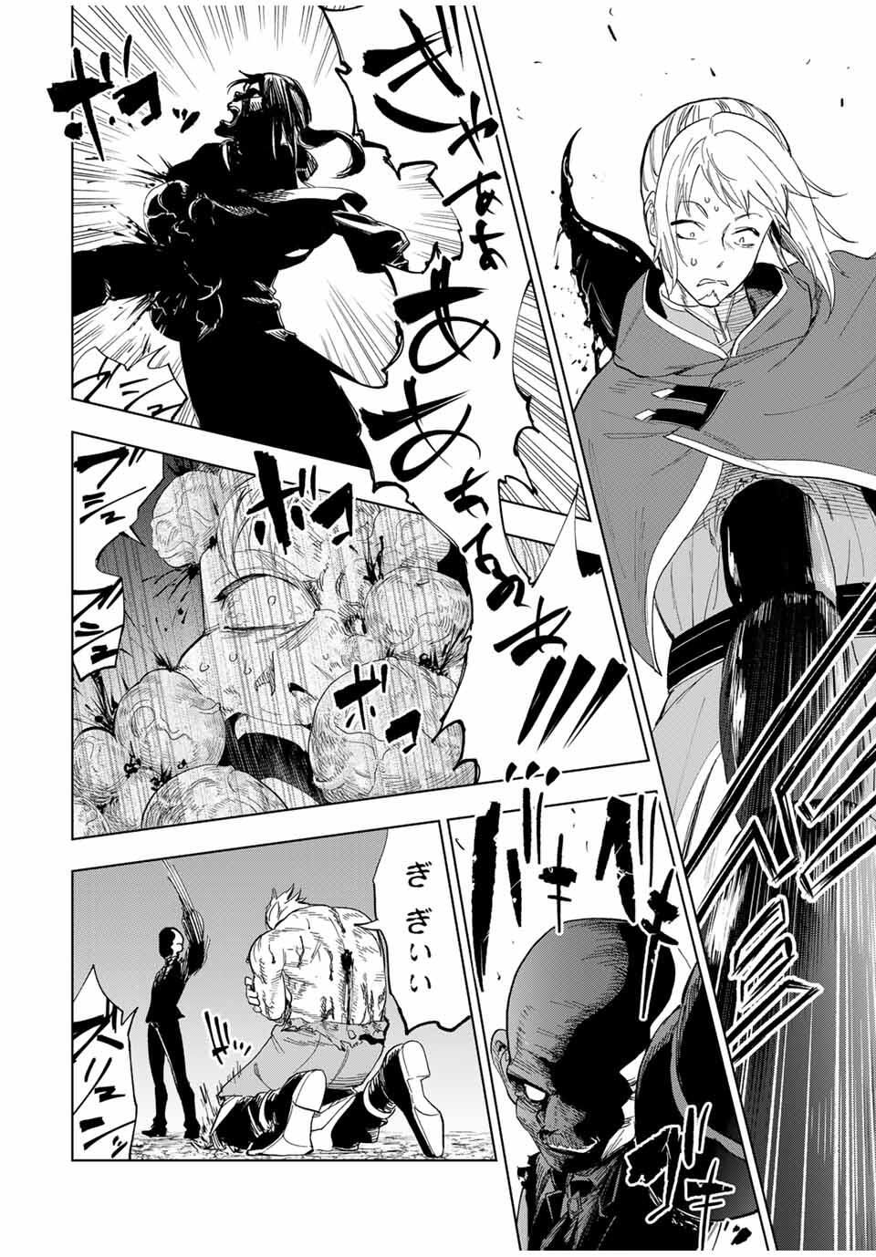 Genkai Shuuraku wo Datsu Mura Shita Renkinjutsushi, Tokai de Saikyou nano ga Bare Makuru. Rougai domo ni wa Iikagen Aiso ga Tsukimashita Chap 14 - Next Chap 15