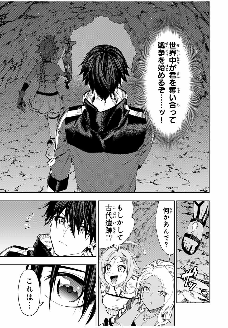 限界集落を脱村した錬金術士、都会で最強なのがバレまくる。~老害どもにはいい加減愛想が尽きました~ Chap 14 - Next Chap 15