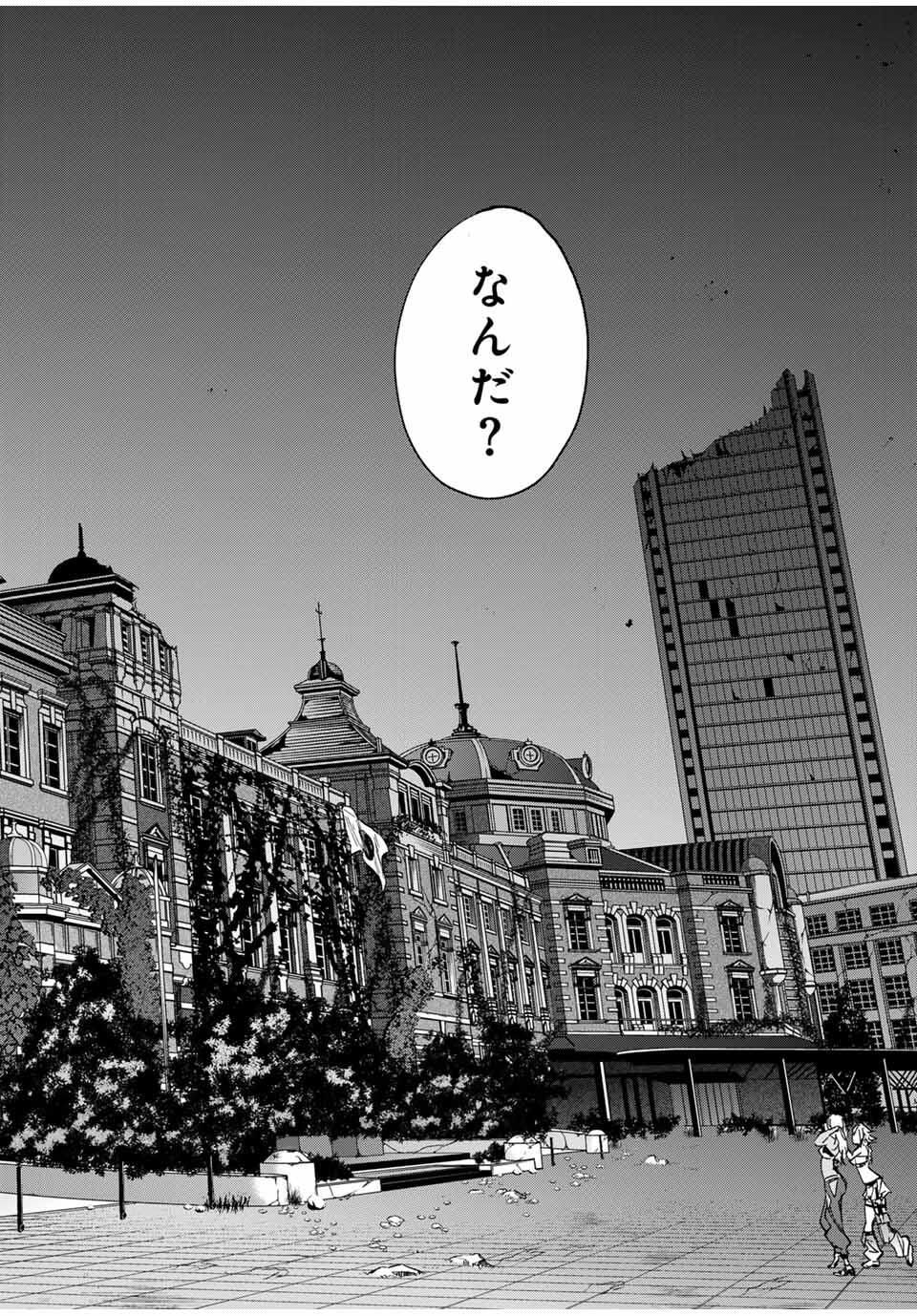 限界集落を脱村した錬金術士、都会で最強なのがバレまくる。~老害どもにはいい加減愛想が尽きました~ Chap 14 - Next Chap 15