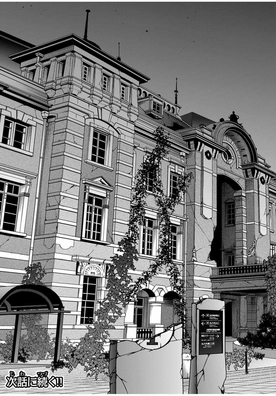 限界集落を脱村した錬金術士、都会で最強なのがバレまくる。~老害どもにはいい加減愛想が尽きました~ Chap 14 - Next Chap 15