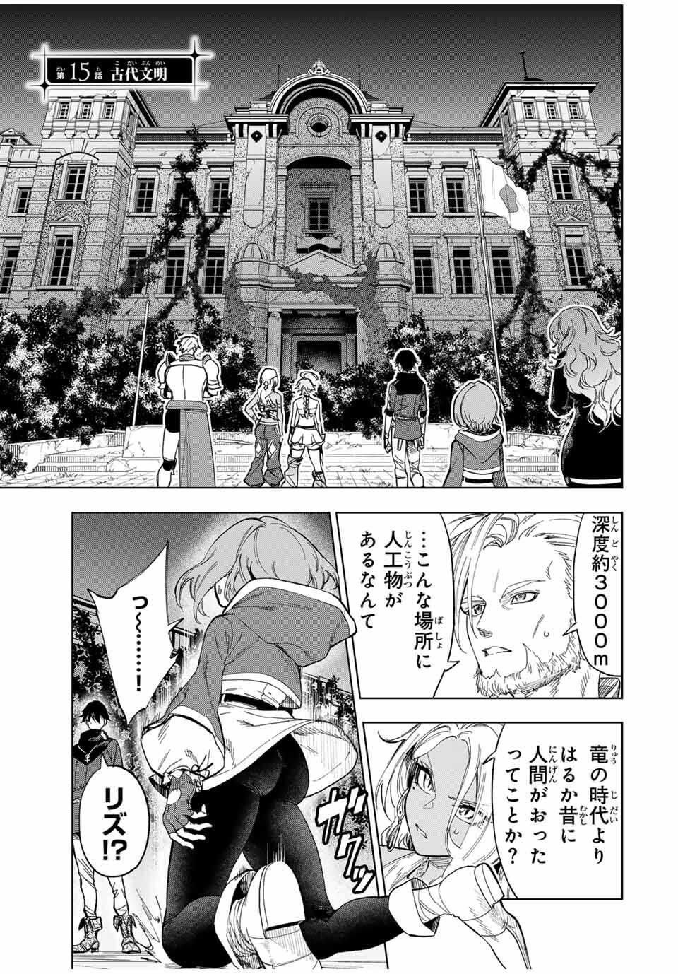 限界集落を脱村した錬金術士、都会で最強なのがバレまくる。~老害どもにはいい加減愛想が尽きました~ Chap 15 - Next Chap 16