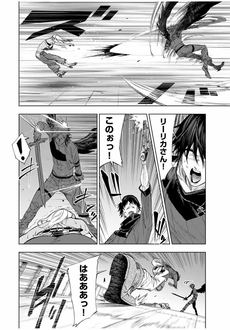 限界集落を脱村した錬金術士、都会で最強なのがバレまくる。~老害どもにはいい加減愛想が尽きました~ Chap 15 - Next Chap 16