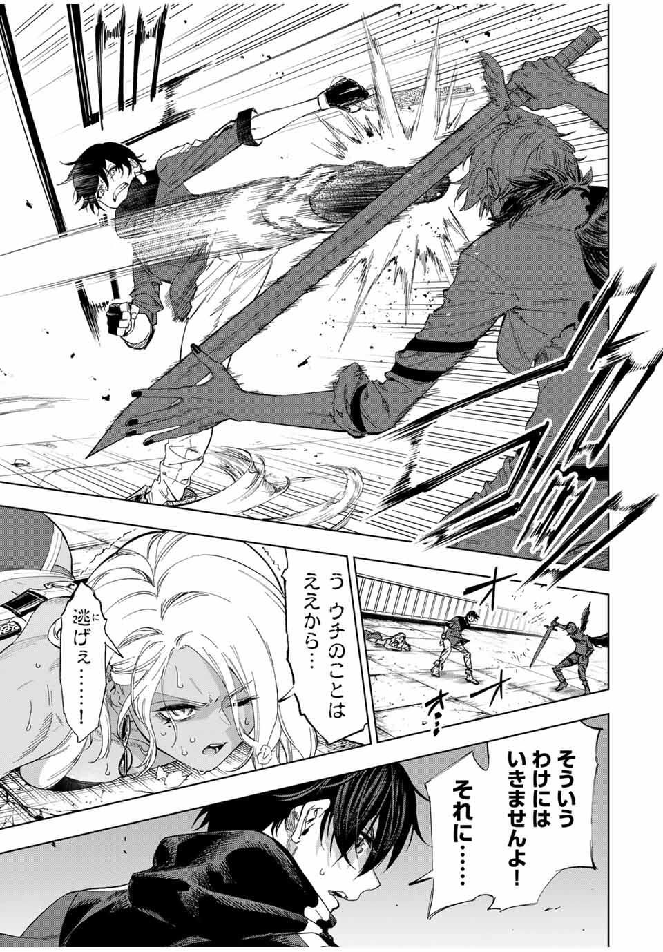 限界集落を脱村した錬金術士、都会で最強なのがバレまくる。~老害どもにはいい加減愛想が尽きました~ Chap 15 - Next Chap 16