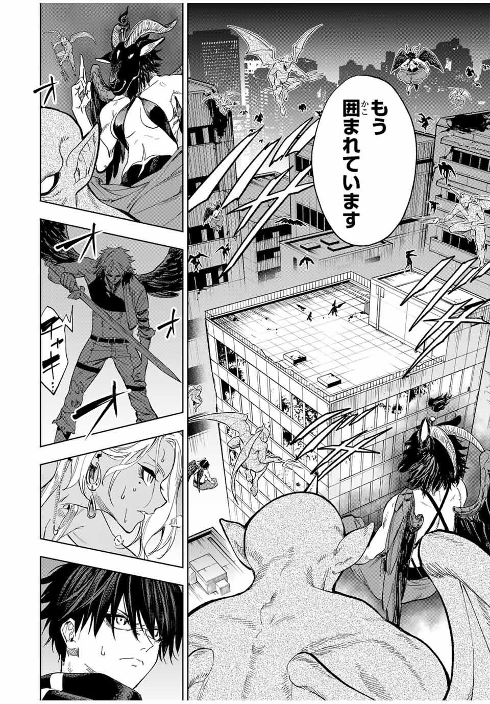 限界集落を脱村した錬金術士、都会で最強なのがバレまくる。~老害どもにはいい加減愛想が尽きました~ Chap 15 - Next Chap 16