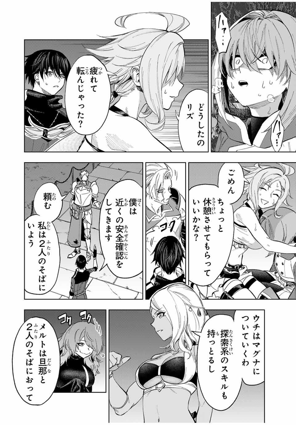 Genkai Shuuraku wo Datsu Mura Shita Renkinjutsushi, Tokai de Saikyou nano ga Bare Makuru. Rougai domo ni wa Iikagen Aiso ga Tsukimashita Chap 15 - Next Chap 16