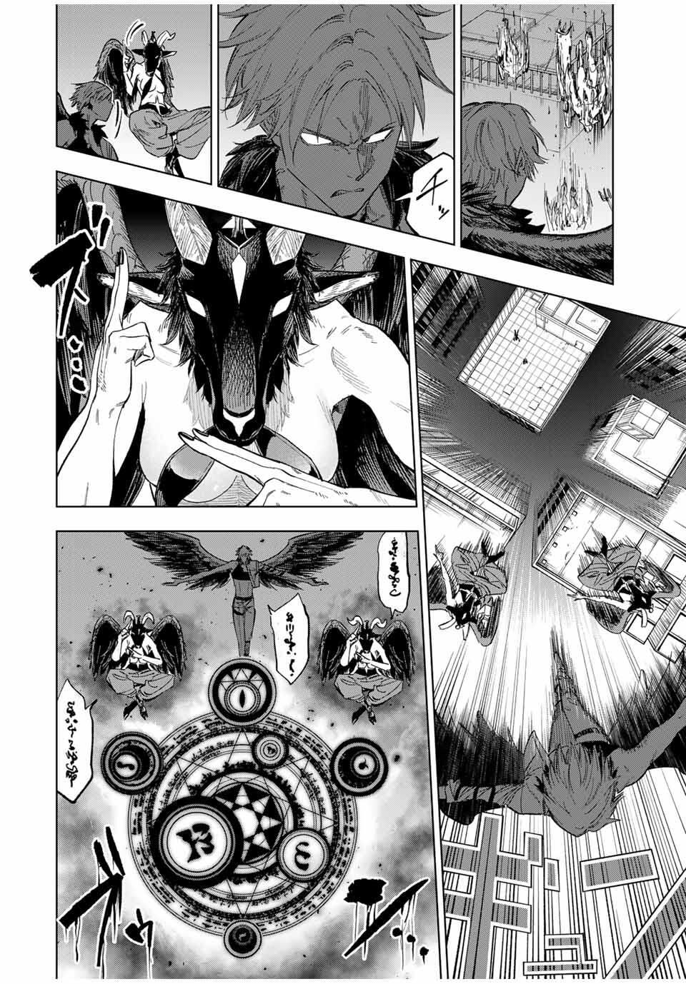 Genkai Shuuraku wo Datsu Mura Shita Renkinjutsushi, Tokai de Saikyou nano ga Bare Makuru. Rougai domo ni wa Iikagen Aiso ga Tsukimashita Chap 16 - Next Chap 17