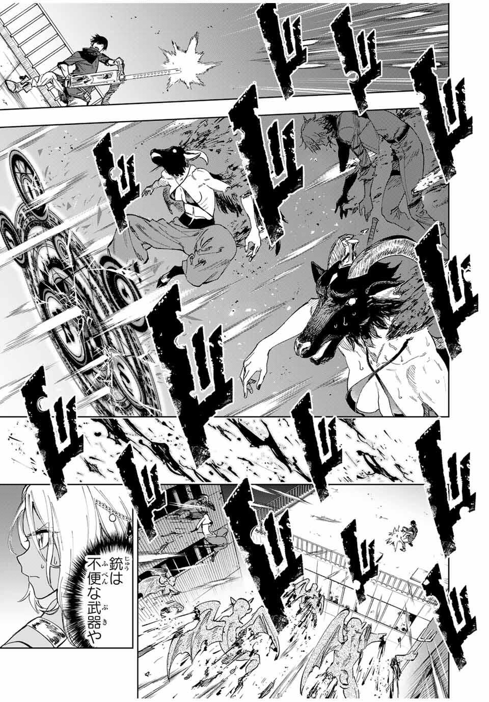 Genkai Shuuraku wo Datsu Mura Shita Renkinjutsushi, Tokai de Saikyou nano ga Bare Makuru. Rougai domo ni wa Iikagen Aiso ga Tsukimashita Chap 16 - Next Chap 17