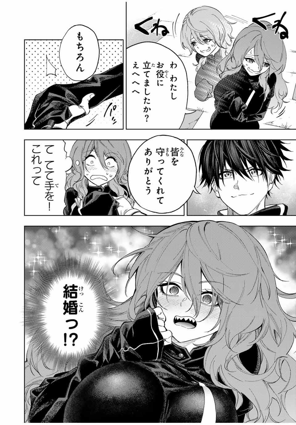 限界集落を脱村した錬金術士、都会で最強なのがバレまくる。~老害どもにはいい加減愛想が尽きました~ Chap 16 - Next Chap 17