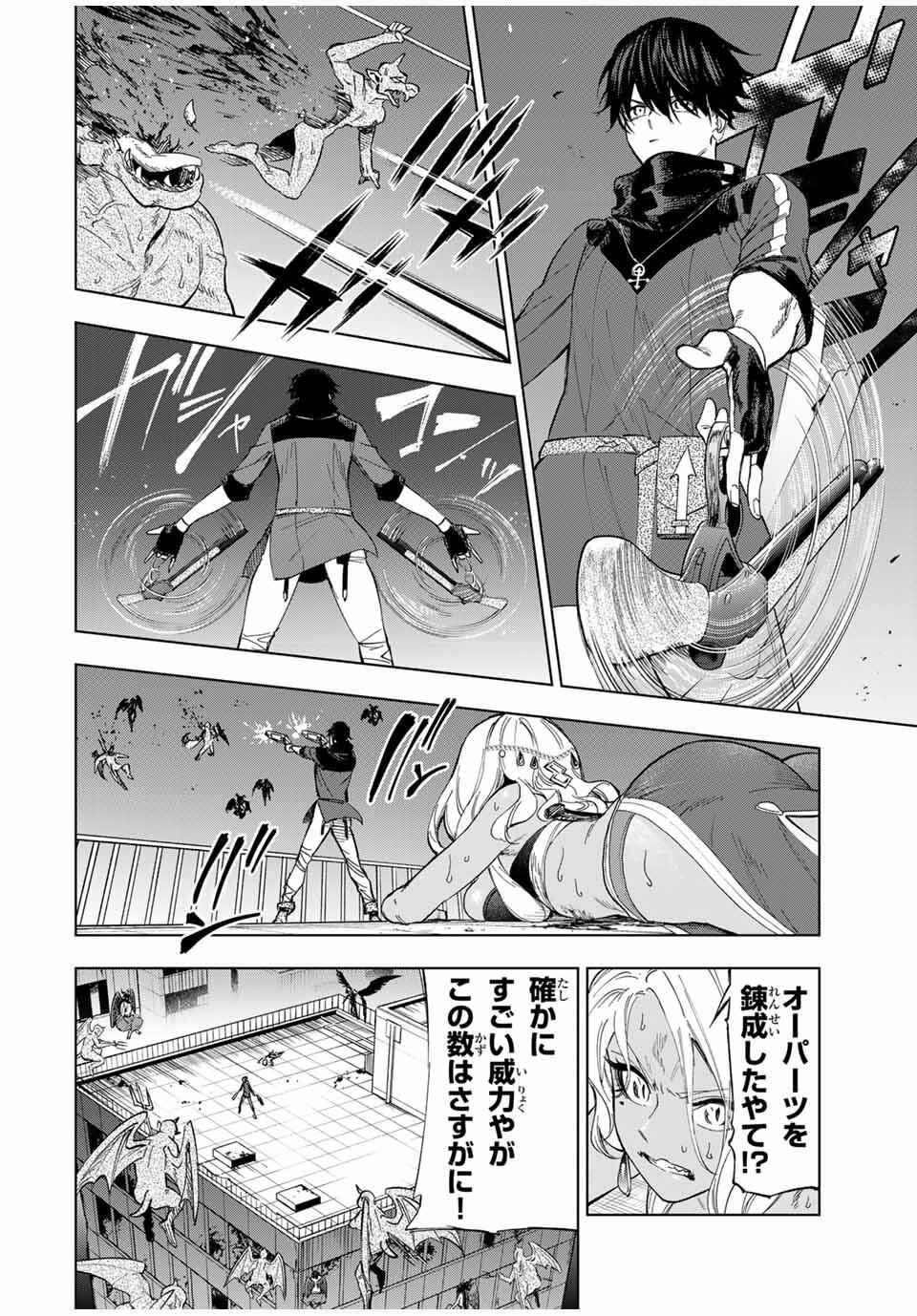 限界集落を脱村した錬金術士、都会で最強なのがバレまくる。~老害どもにはいい加減愛想が尽きました~ Chap 16 - Next Chap 17