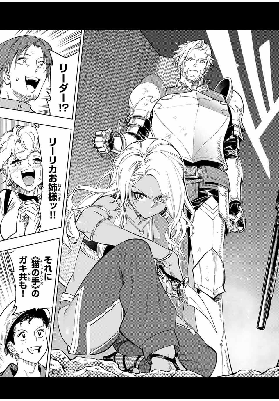 Genkai Shuuraku wo Datsu Mura Shita Renkinjutsushi, Tokai de Saikyou nano ga Bare Makuru. Rougai domo ni wa Iikagen Aiso ga Tsukimashita Chap 17 - Next Chap 18