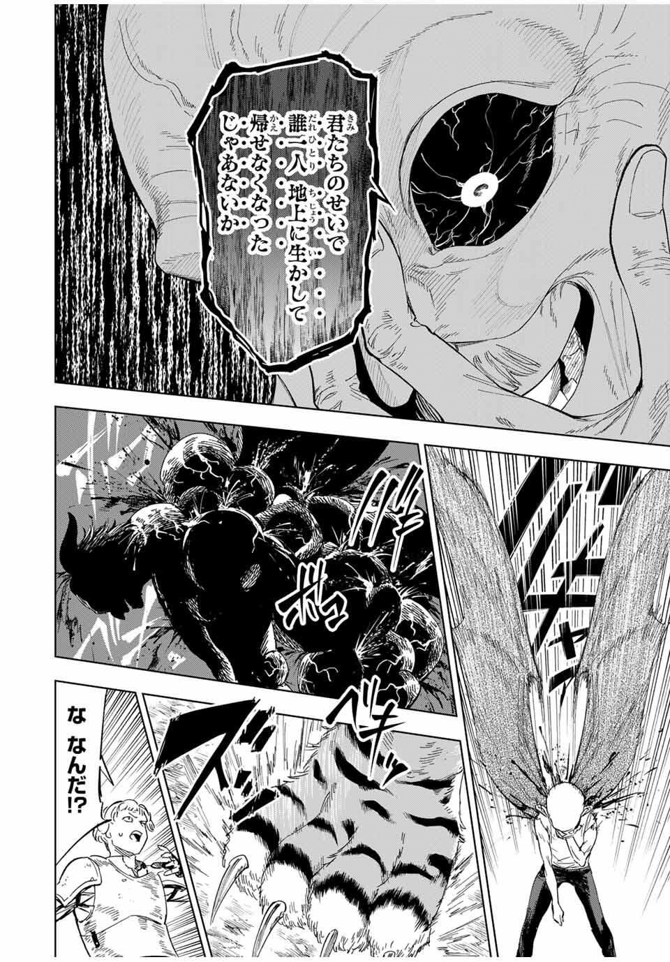 Genkai Shuuraku wo Datsu Mura Shita Renkinjutsushi, Tokai de Saikyou nano ga Bare Makuru. Rougai domo ni wa Iikagen Aiso ga Tsukimashita Chap 17 - Next Chap 18