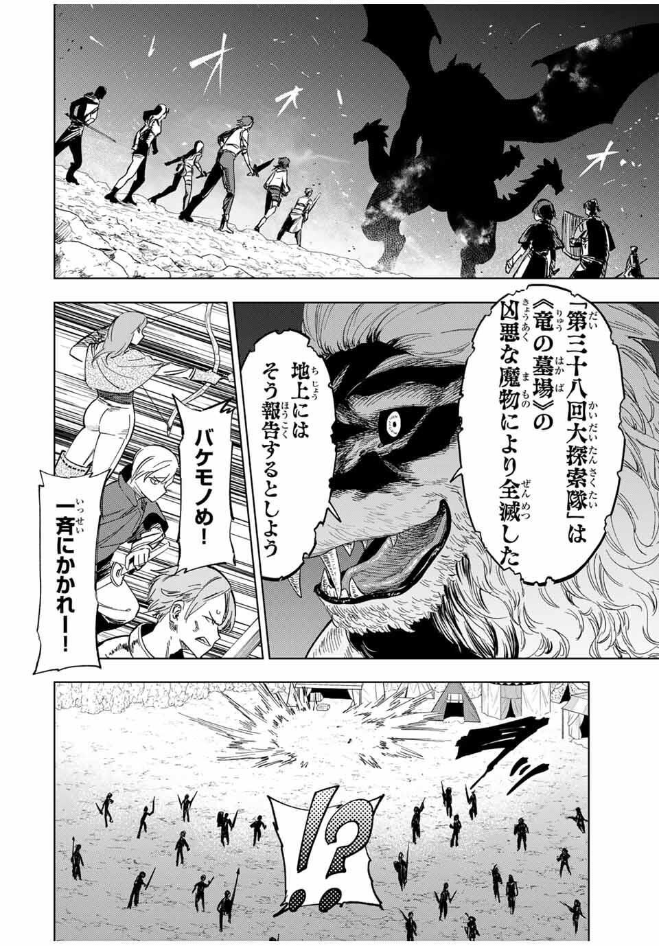 限界集落を脱村した錬金術士、都会で最強なのがバレまくる。~老害どもにはいい加減愛想が尽きました~ Chap 17 - Next Chap 18
