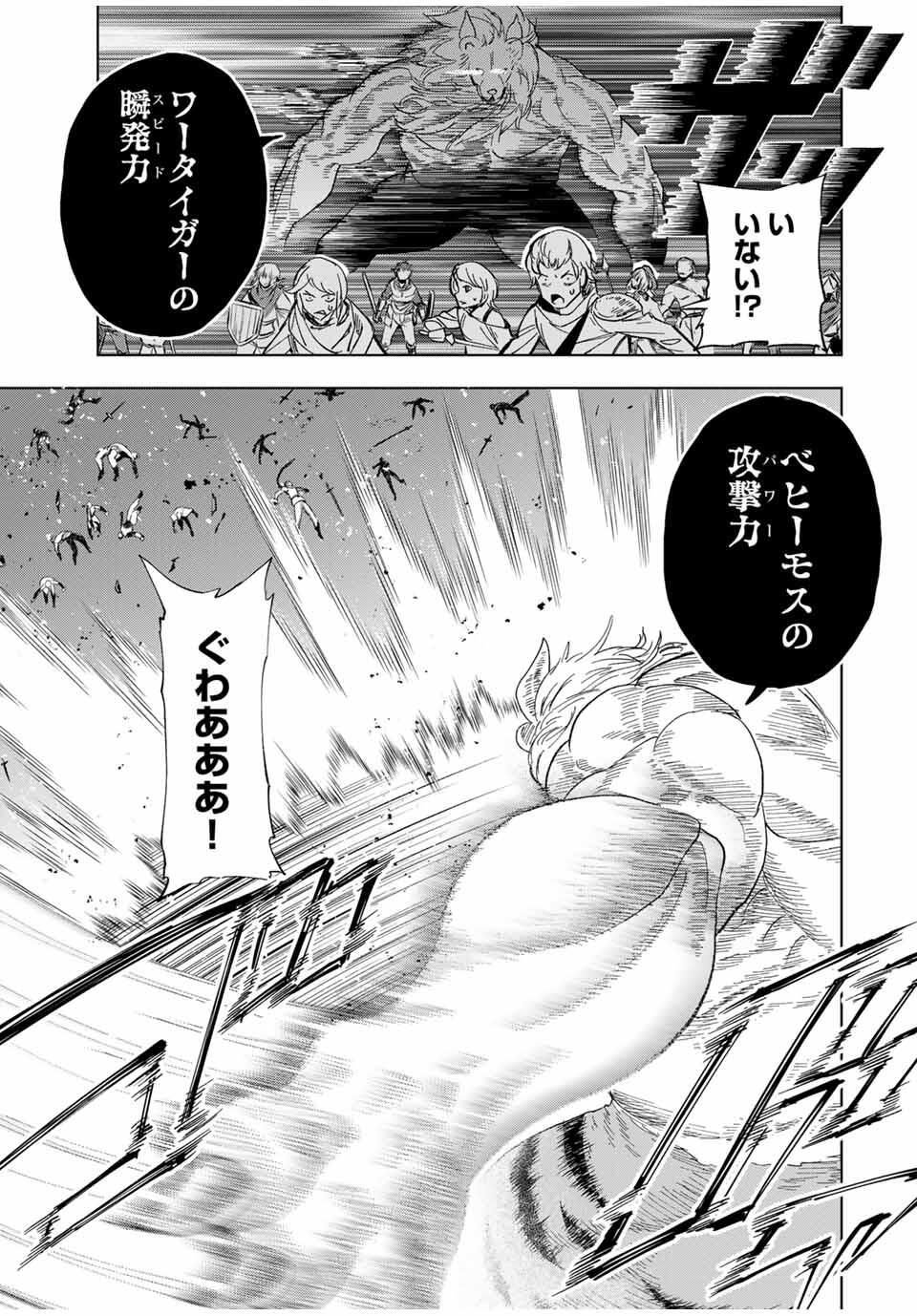 Genkai Shuuraku wo Datsu Mura Shita Renkinjutsushi, Tokai de Saikyou nano ga Bare Makuru. Rougai domo ni wa Iikagen Aiso ga Tsukimashita Chap 17 - Next Chap 18