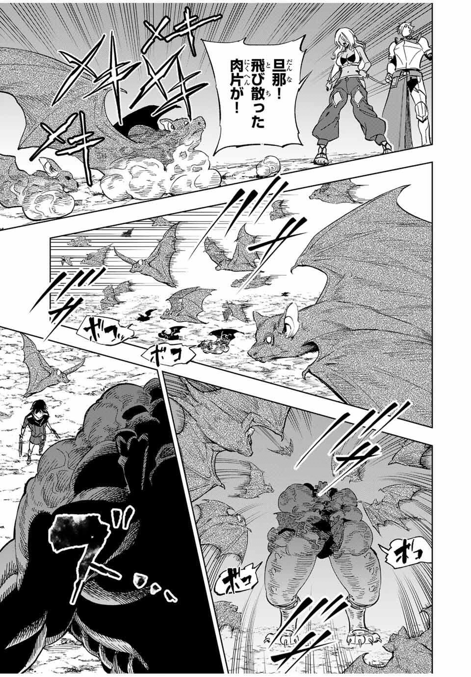 Genkai Shuuraku wo Datsu Mura Shita Renkinjutsushi, Tokai de Saikyou nano ga Bare Makuru. Rougai domo ni wa Iikagen Aiso ga Tsukimashita Chap 18 - Next Chap 19