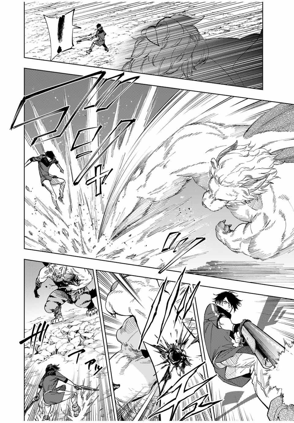 Genkai Shuuraku wo Datsu Mura Shita Renkinjutsushi, Tokai de Saikyou nano ga Bare Makuru. Rougai domo ni wa Iikagen Aiso ga Tsukimashita Chap 18 - Next Chap 19